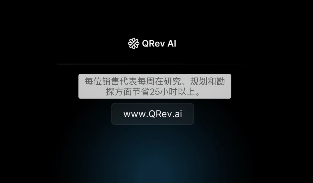 AI 热门工具|QRev:数字人虚拟化身 AI 热门工具|QRev:数字人虚拟化身